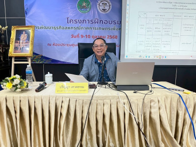 โครงการฝึกอบรม หลักสูตร ... พารามิเตอร์รูปภาพ 1